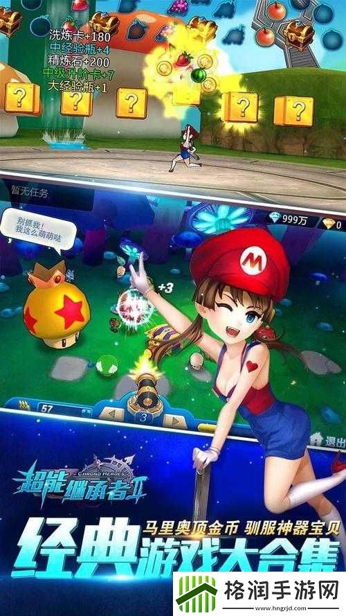 超能继承者秘境探宝