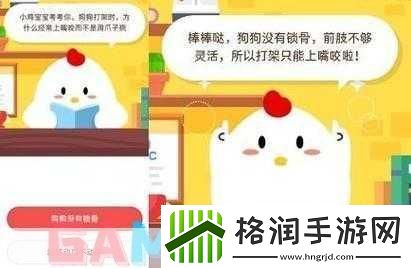 蚂蚁新村今日答案最新