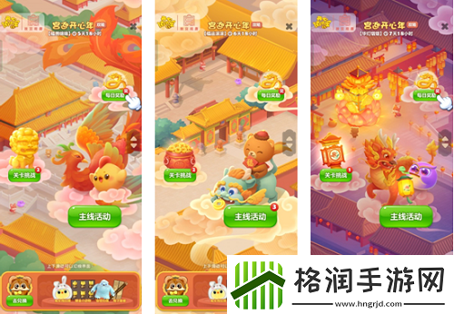 考究细节、寓教于乐看开心消消乐玩转春节营销