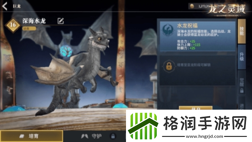 成为龙骑士魔幻冒险MMORPG龙之灵域将开启首测