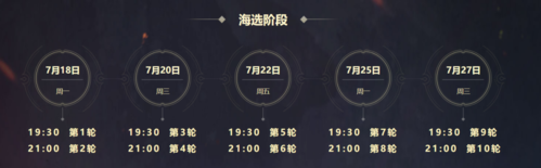 梦幻西游手游第23届X9联赛报名开启！