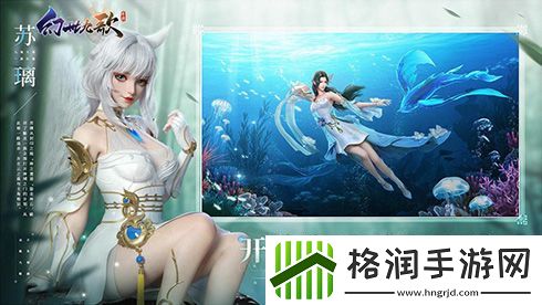 幻世九歌手游最新PV曝光