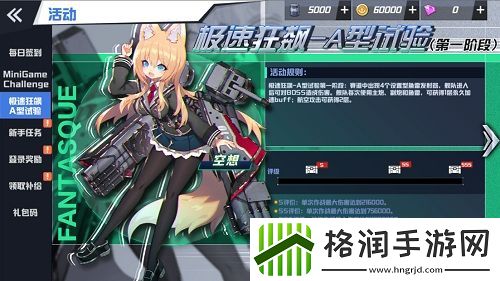 苍蓝誓约全新战姬登场