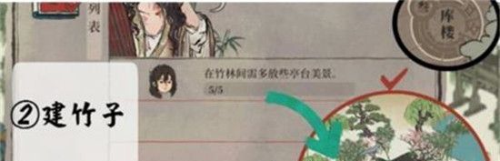 江南百景图库楼任务完成方法