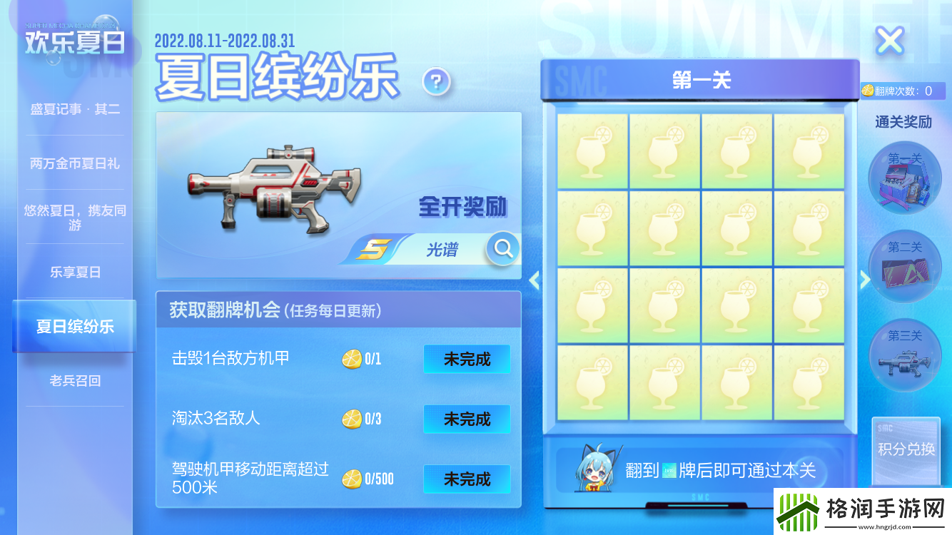 机动都市阿尔法全新原创机甲【天幕】上线