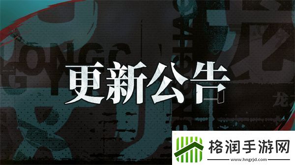 归龙潮9.19有什么更新