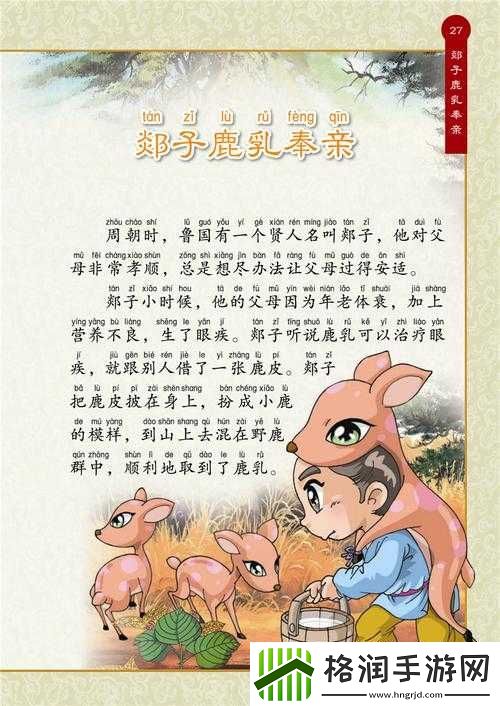 她开始慢迎迎合小心孩子