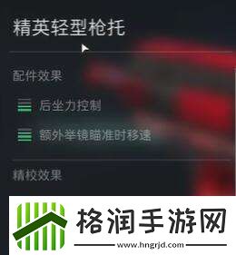 三角洲行动HK416配件推荐