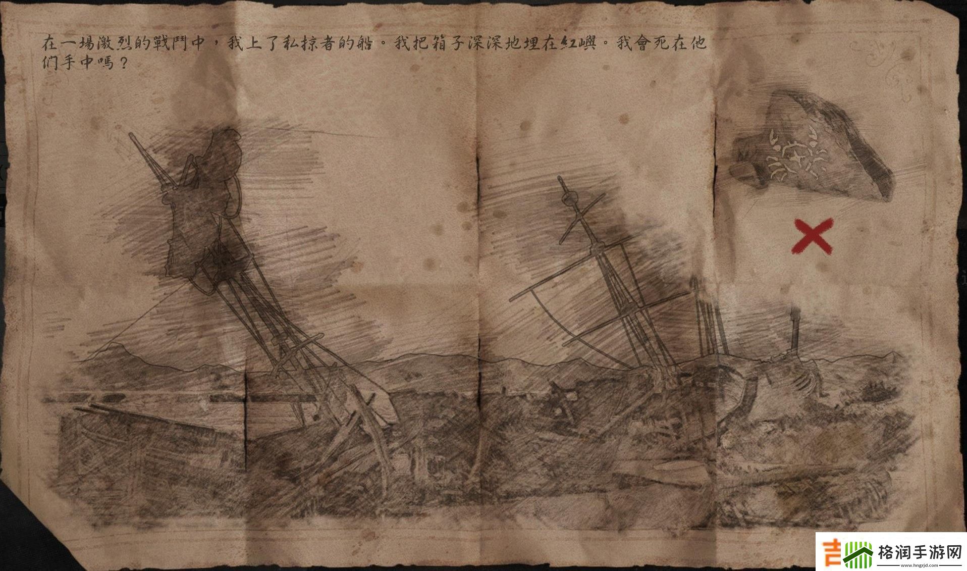 碧海黑帆红屿藏宝地图分享