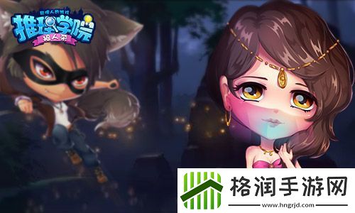 推理学院11.0官方小说