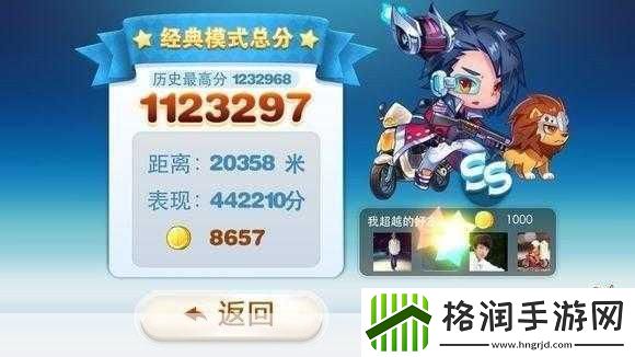 八门神器天天酷跑怎么用八门神器天天酷跑修改方法