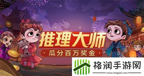 玩跑跑狼人杀瓜分百万现金！