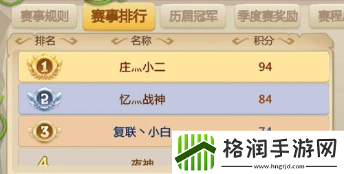 石器时代手游恐龙神奇宝贝季度赛新赛段