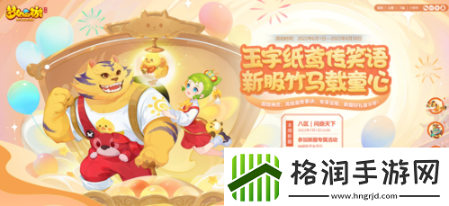 梦幻西游手游第23届X9联赛报名开启！