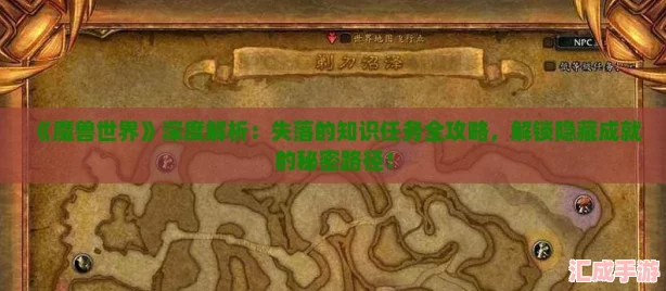 魔兽世界深度解析