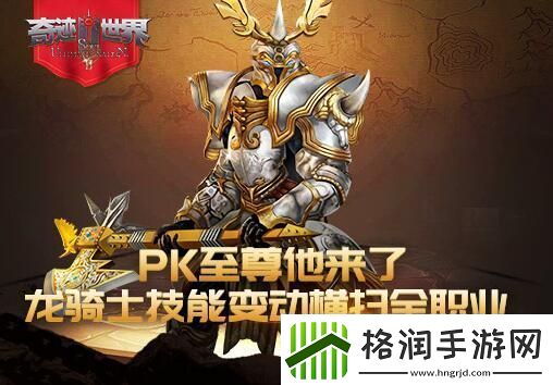 奇迹世界SUNPK至尊他来了龙骑士技能横扫全职业