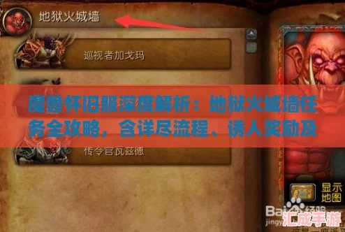 魔兽怀旧服深度解析