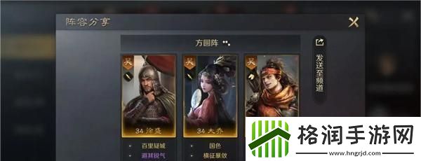 三国谋定天下徐盛大乔甘宁阵容怎么玩