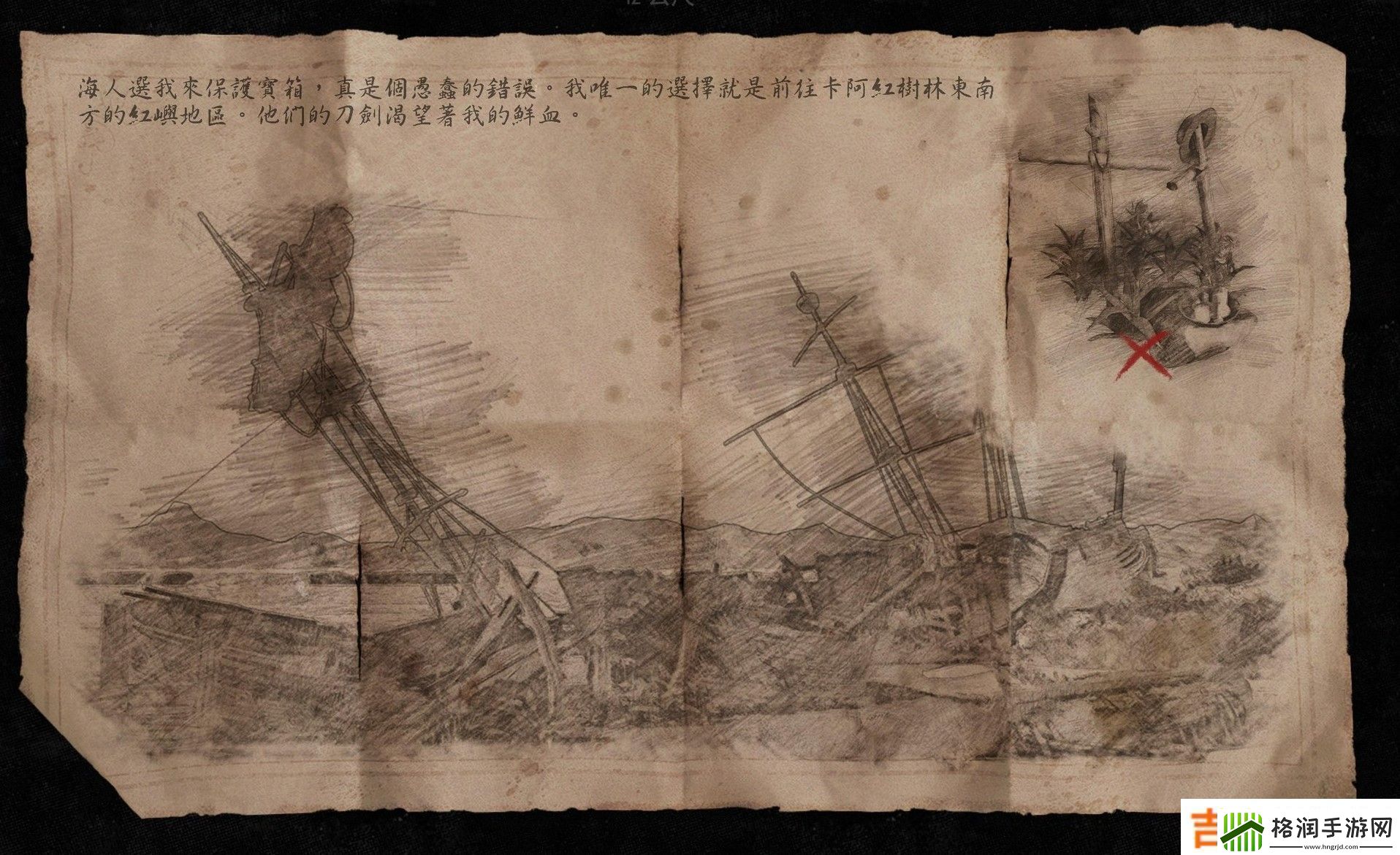 碧海黑帆红屿藏宝地图分享