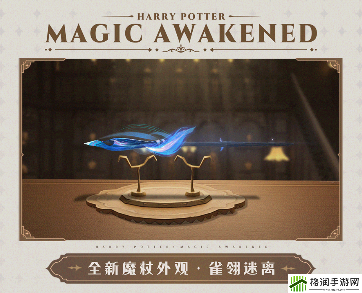 翩然为君舞哈利波特