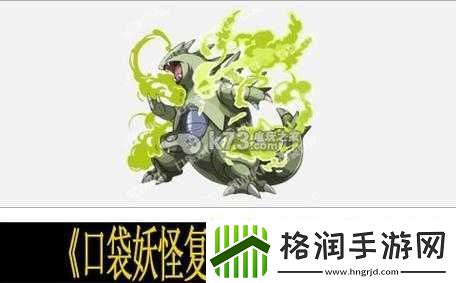 口袋妖怪复刻班吉拉捕捉攻略专家指点