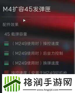 三角洲行动HK416配件推荐