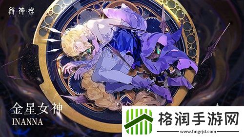 解神者绝美立绘曝光