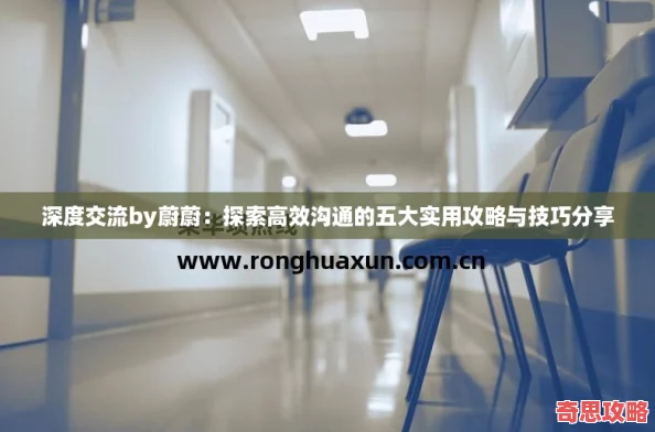 深度交流by蔚蔚