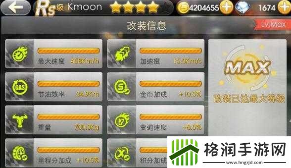 天天飞车Kmoon