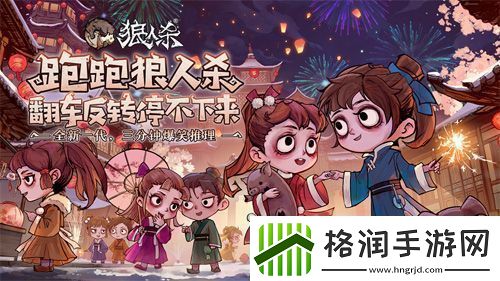 玩跑跑狼人杀瓜分百万现金！