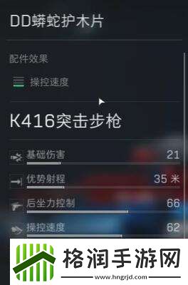 三角洲行动HK416配件推荐