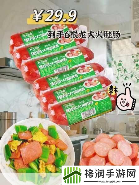 小洞需要大肉肠推出新版2022