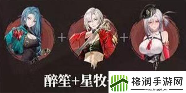 归龙潮醉笙怎么配队