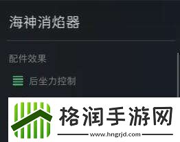 三角洲行动HK416配件推荐