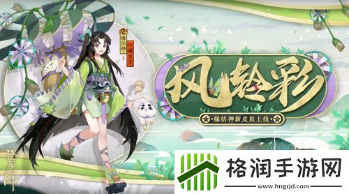 阴阳师缘结神全新皮肤上线！