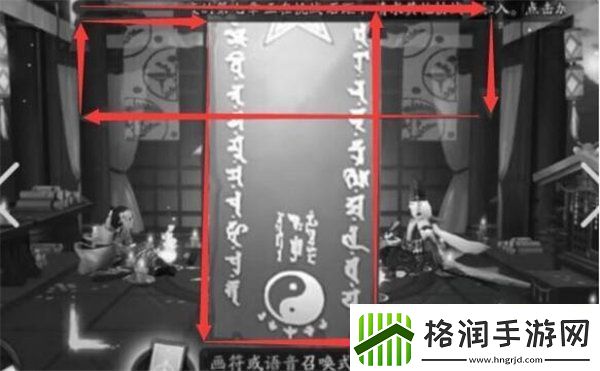 阴阳师12月神秘图案怎么画