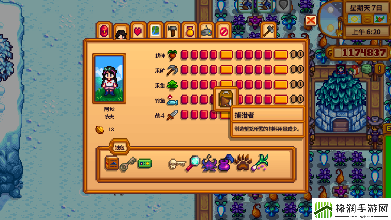 【星露谷物语攻略】星露谷物语温泉竞技战场指南