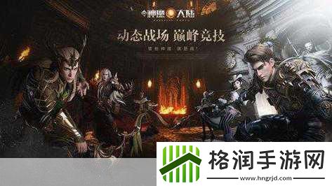 独家揭秘超神觉醒震撼首发