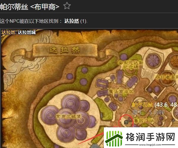 魔兽世界失落胜利者在哪换