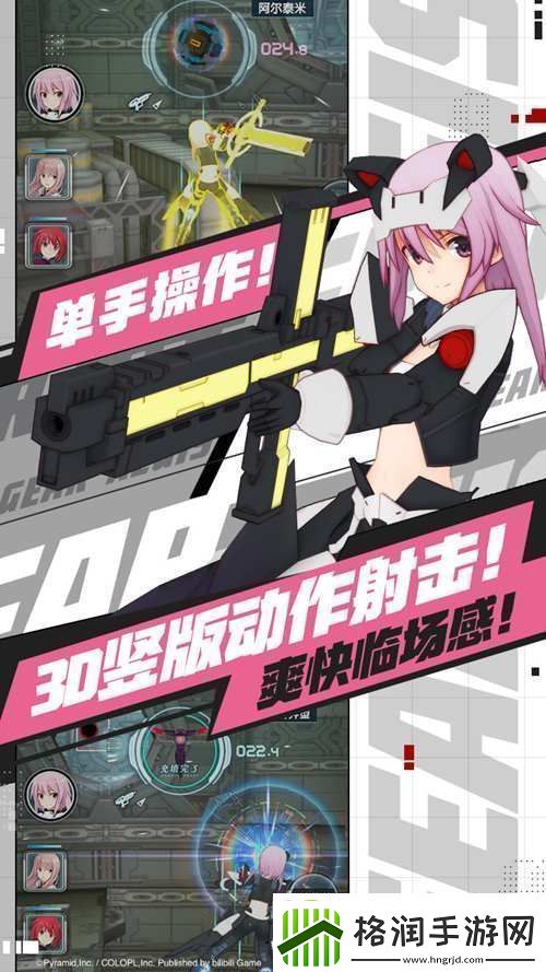 机甲爱丽丝首曝！开启与机甲少女交织的甜蜜旅程