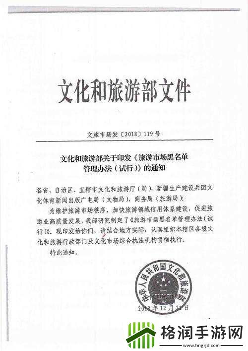 列王的纷争黑名单及其详细解读