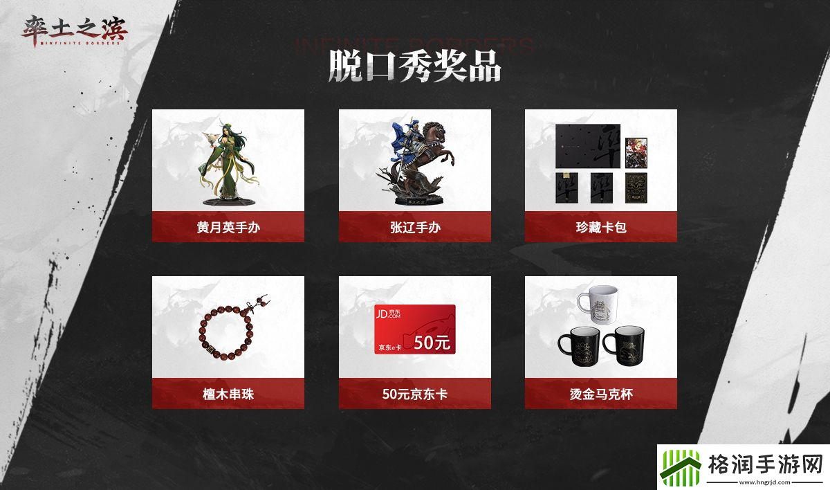 率土之滨六周年率土百家脱口秀来啦！