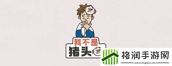 我不是猪头天黑了室友要看书请点亮灯泡