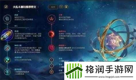 大乱斗肉寡妇最强出装全攻略