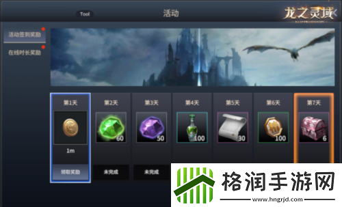 成为龙骑士魔幻冒险MMORPG龙之灵域将开启首测