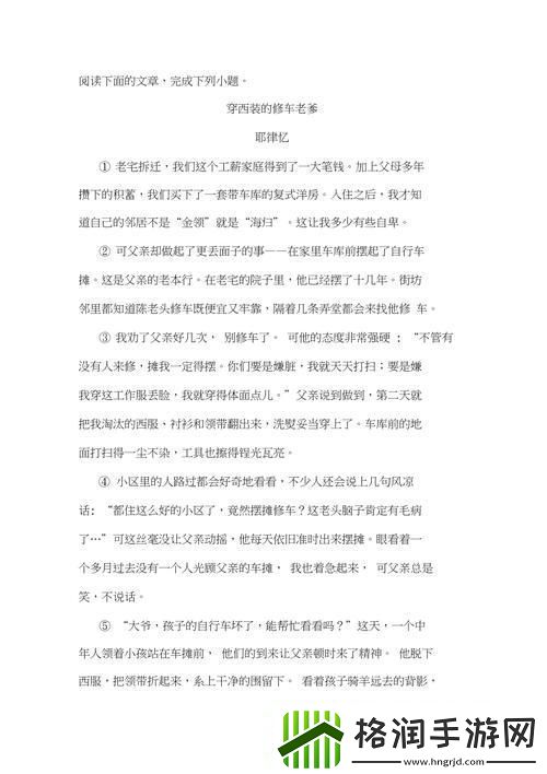 “卫老爹免费阅读”引发的血案