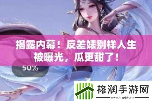 全国反差*吃瓜黑料热门曝