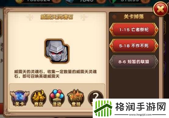 战争峡谷背包全解析