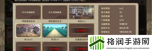 豪杰成长计划快速赚钱技巧