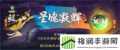 神都夜行录惊喜跨界联动